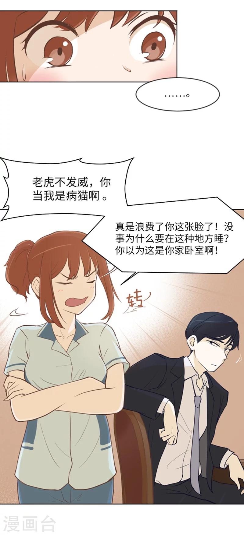 第1话 我会负责的！(1/2)-第1话