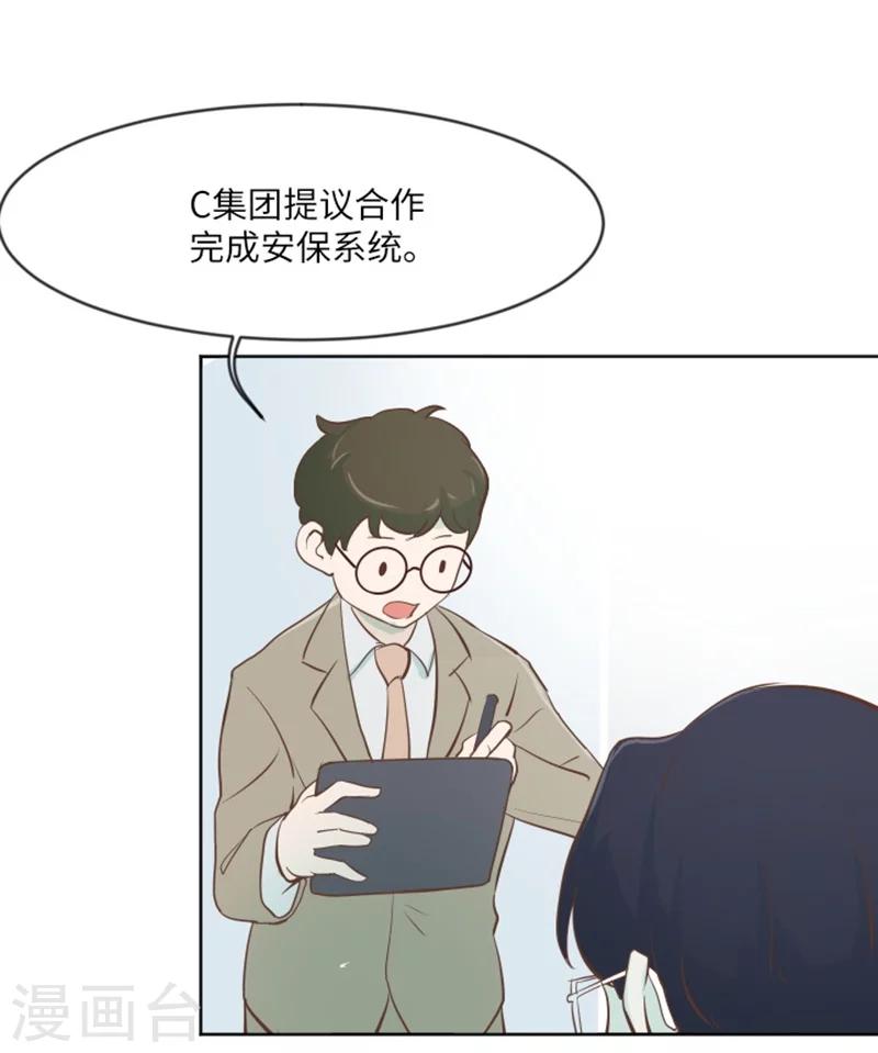 第1话 我会负责的！(1/2)-第1话