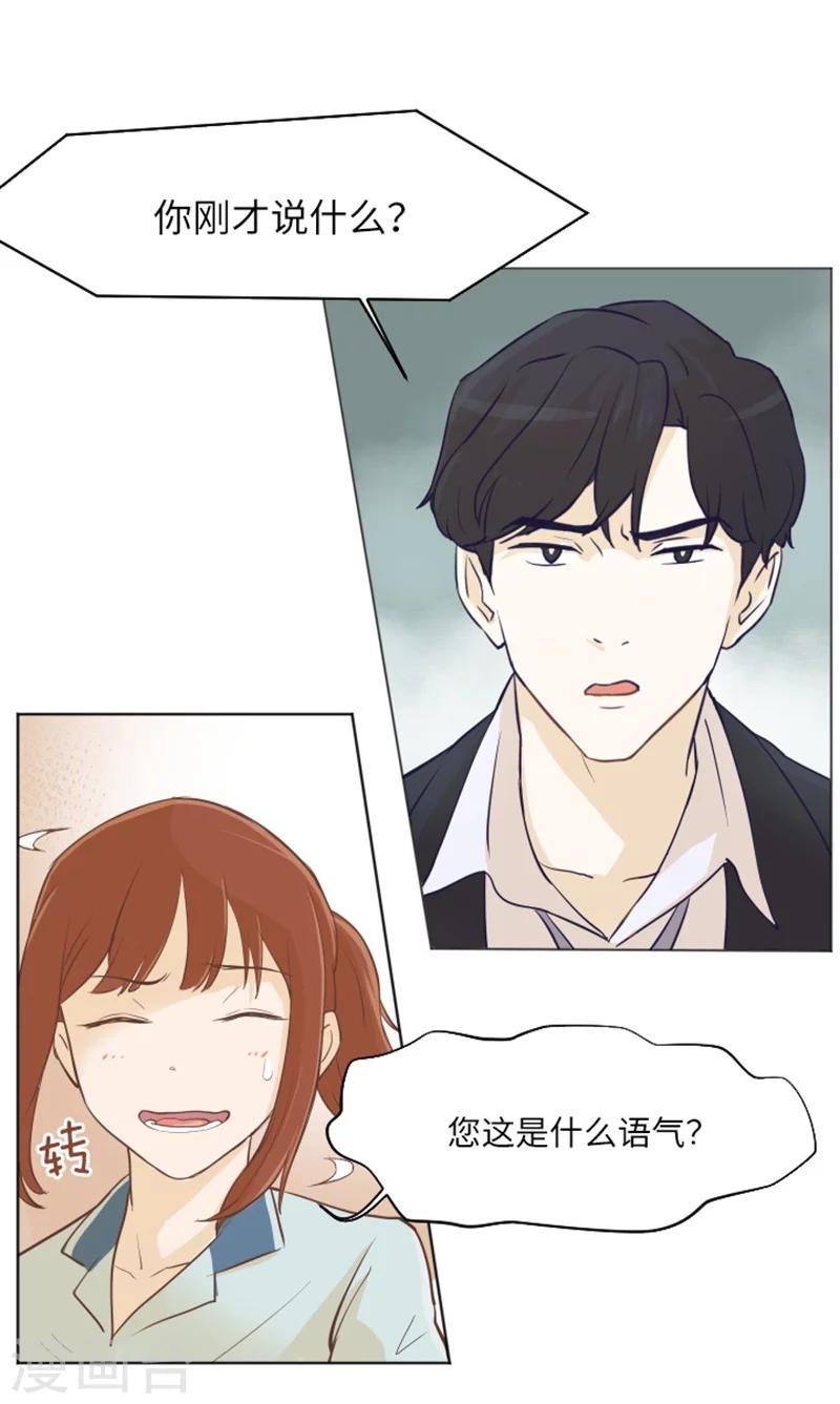 第1话 我会负责的！(1/2)-第1话