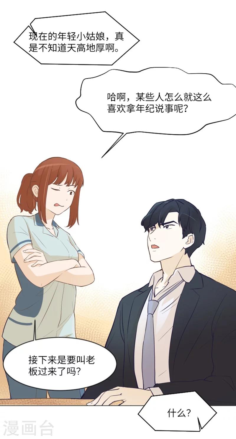 第1话 我会负责的！(1/2)-第1话