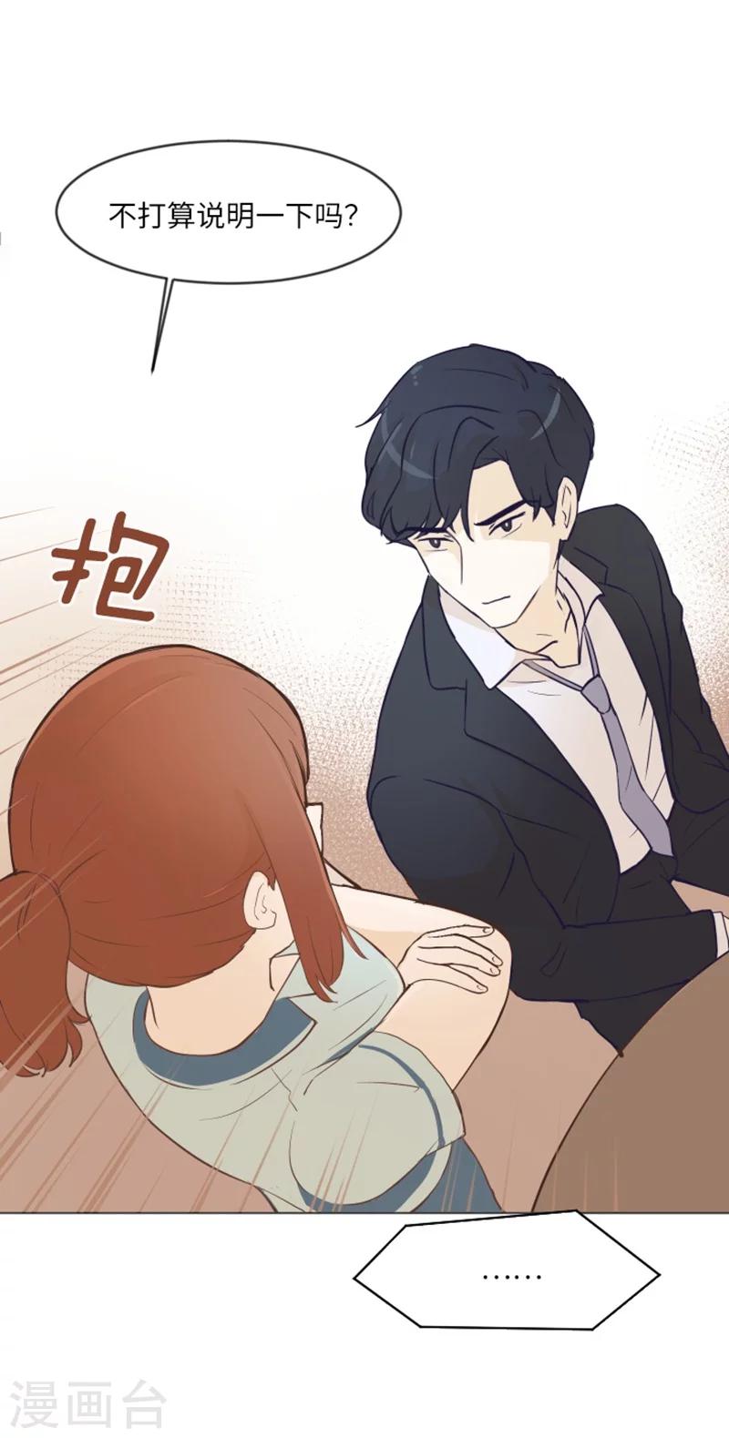 第1话 我会负责的！(1/2)-第1话