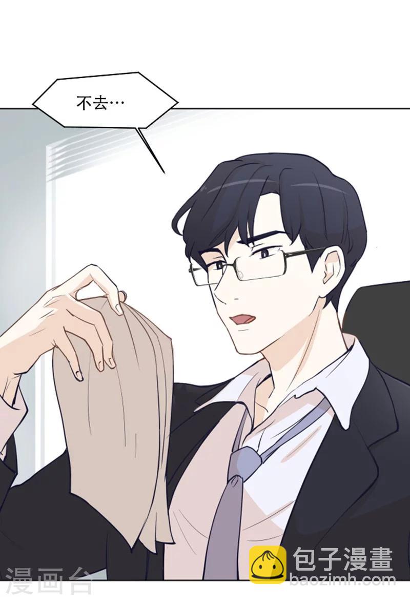 第1话 我会负责的！(1/2)-第1话