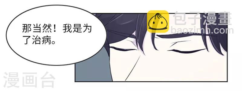 第11话 请你放手2-第11话