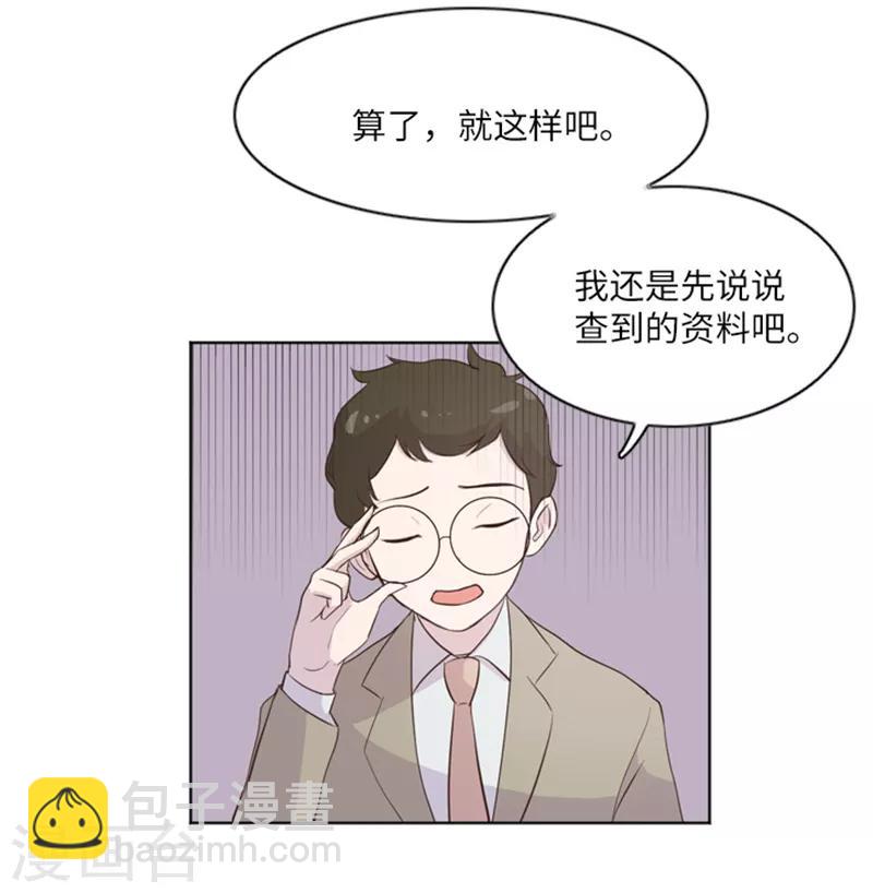 第11话 请你放手2-第11话