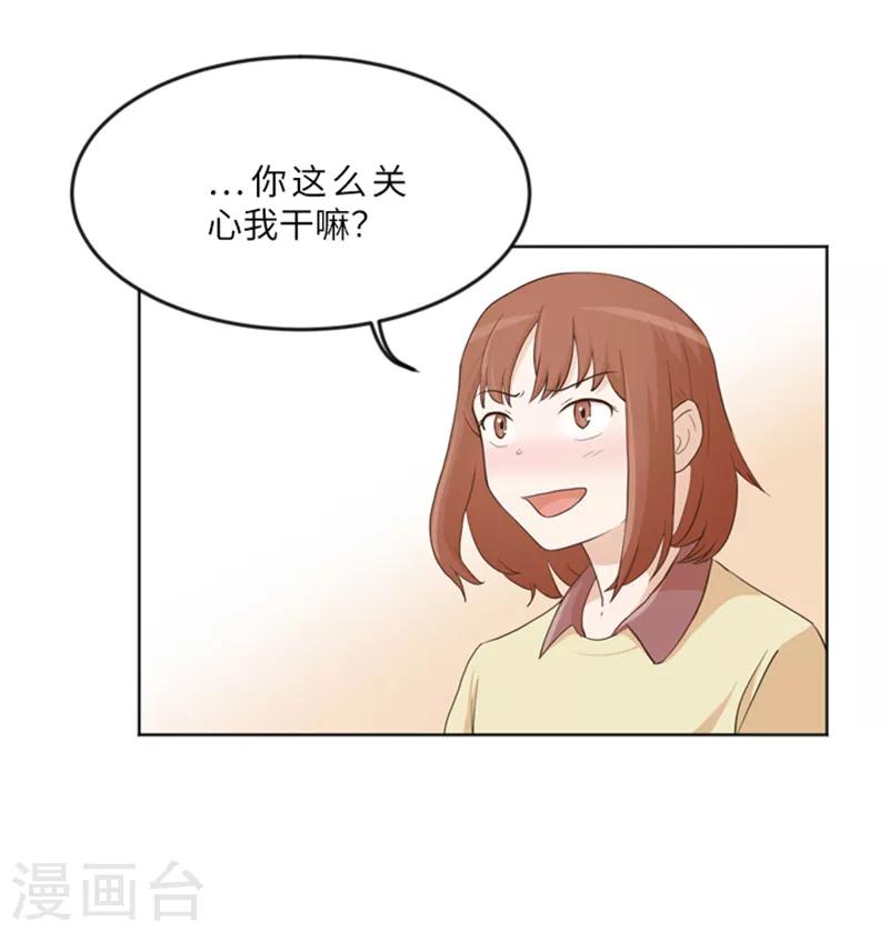 第13话 你搬过来吧2-第13话