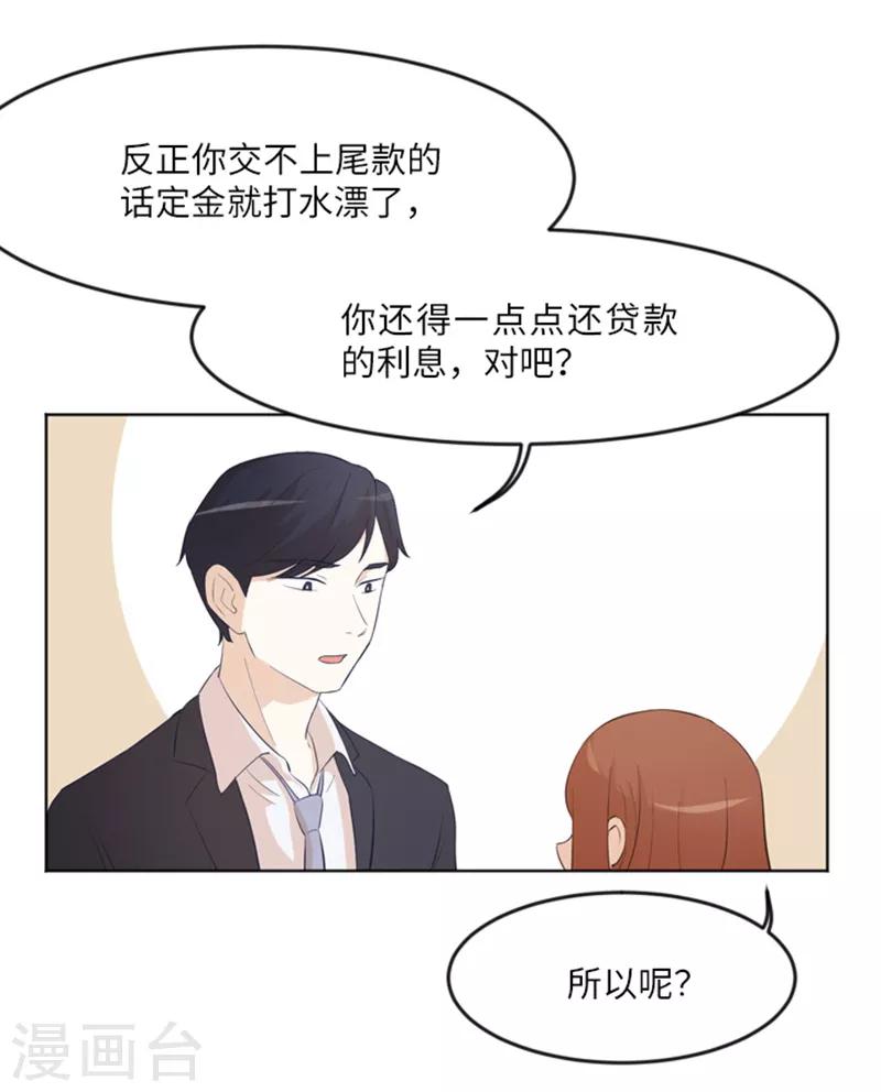 第13话 你搬过来吧2-第13话