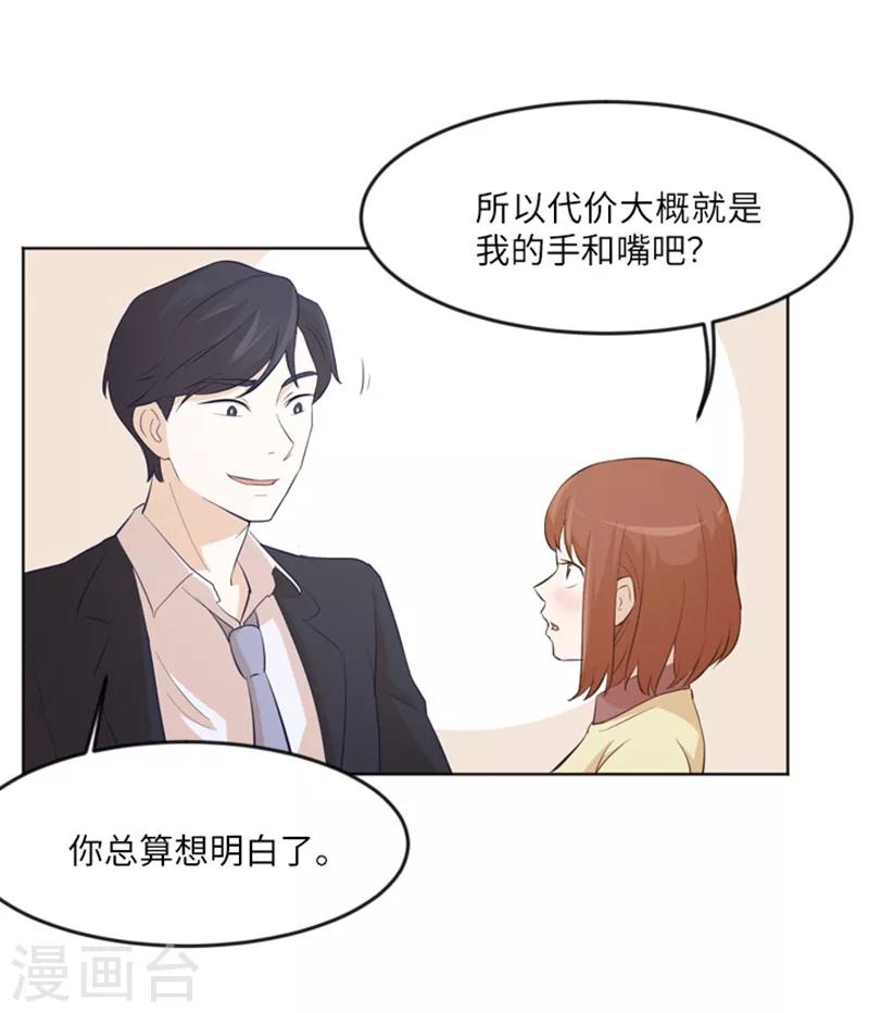 第13话 你搬过来吧2-第13话