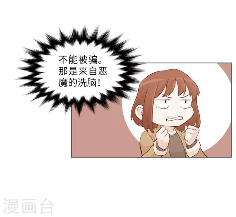 第15话 小心眼的某人2-第15话