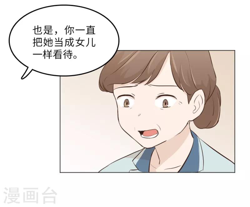 第15话 小心眼的某人2-第15话