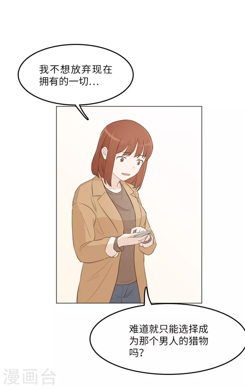 第15话 小心眼的某人2-第15话