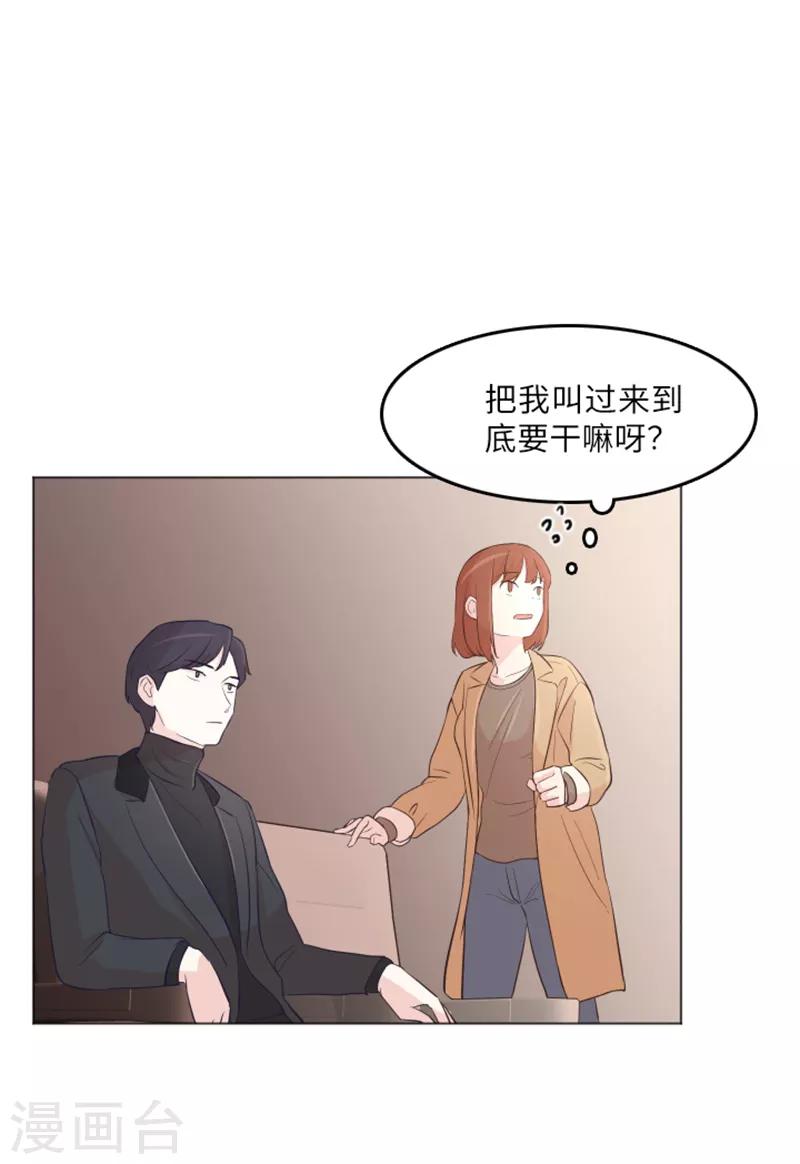 第15话 小心眼的某人2-第15话