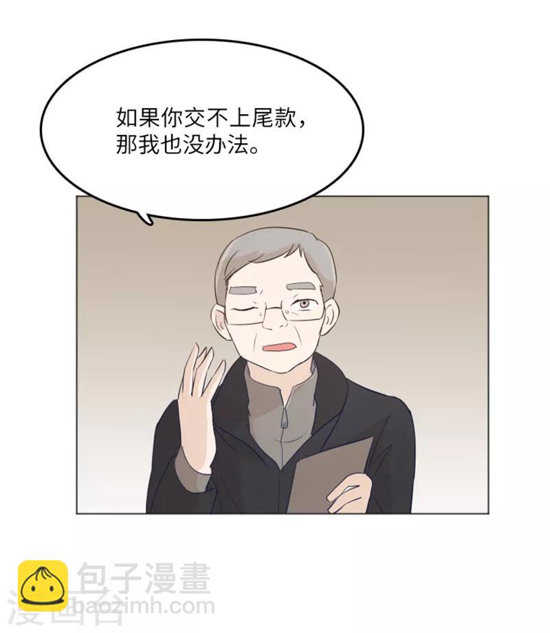 第15话 小心眼的某人2-第15话