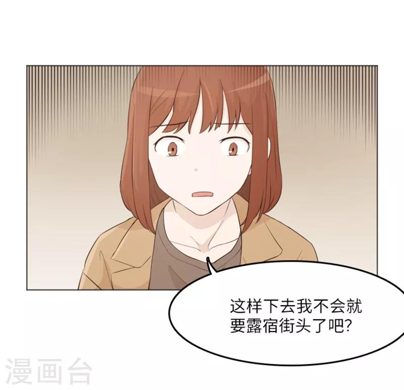 第15话 小心眼的某人2-第15话