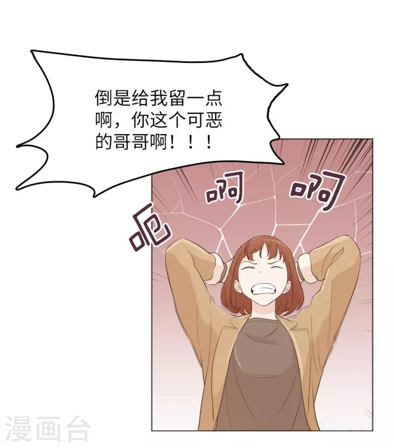 第15话 小心眼的某人2-第15话