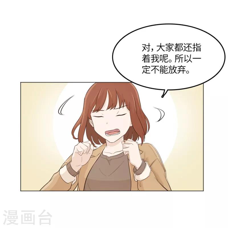 第15话 小心眼的某人2-第15话