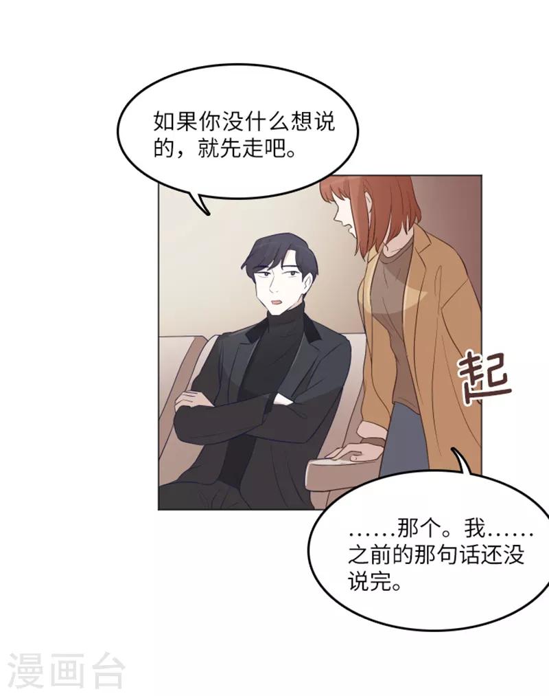 第17话 光明正大偷看2-第17话