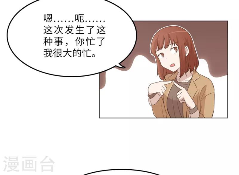 第17话 光明正大偷看2-第17话