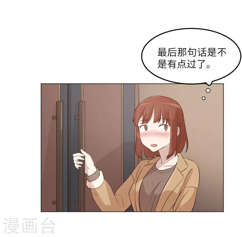 第17话 光明正大偷看2-第17话