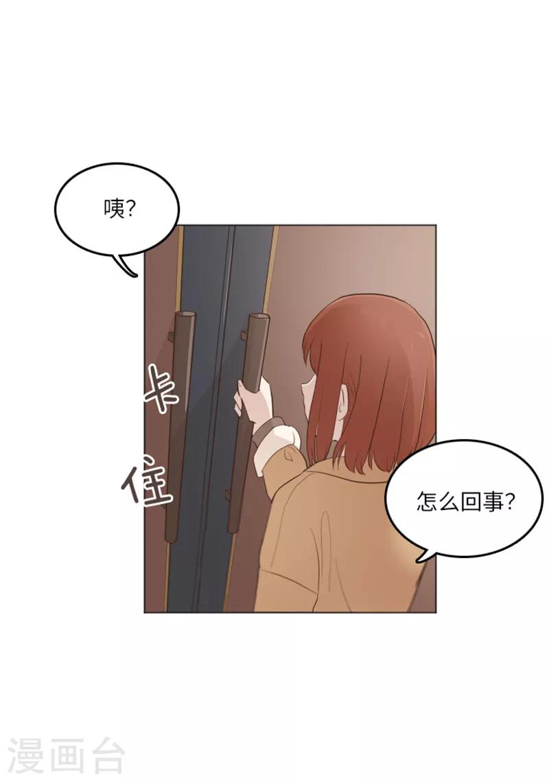 第17话 光明正大偷看2-第17话