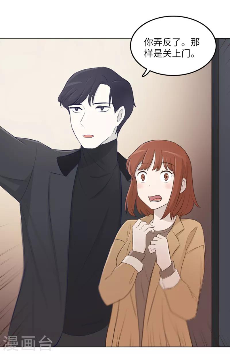 第17话 光明正大偷看2-第17话