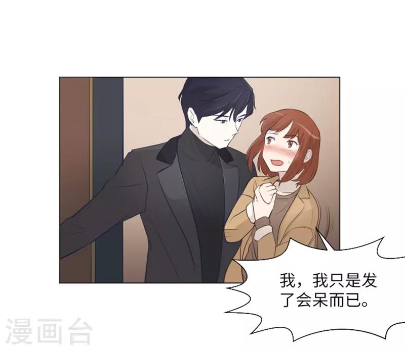 第17话 光明正大偷看2-第17话