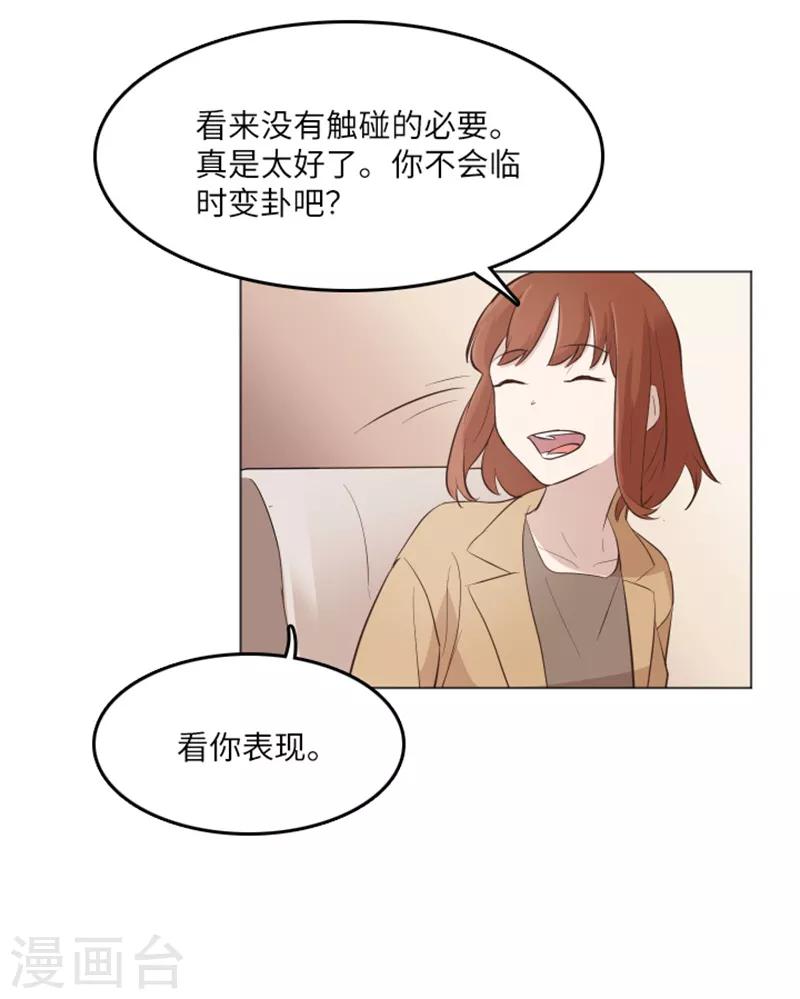 第17话 光明正大偷看2-第17话