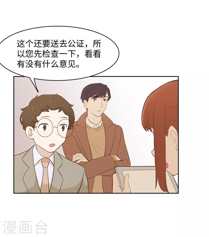 第19话 意外的改变2-第19话