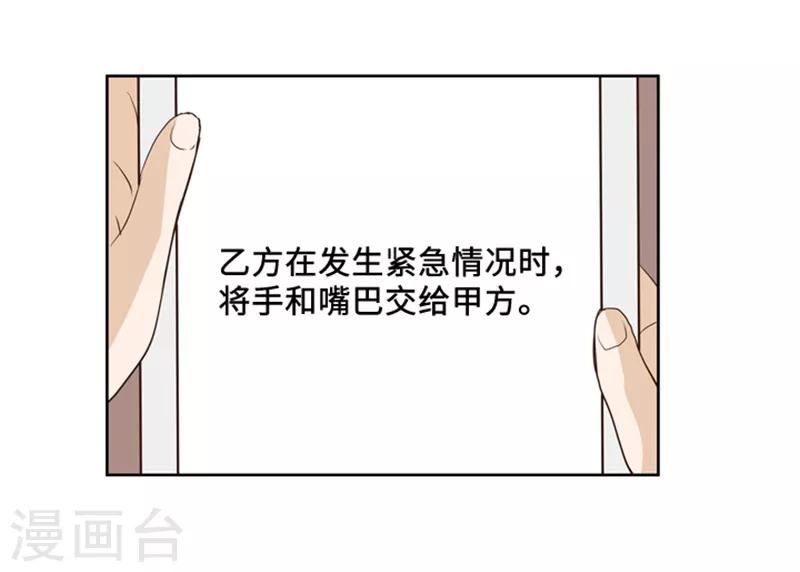 第19话 意外的改变2-第19话