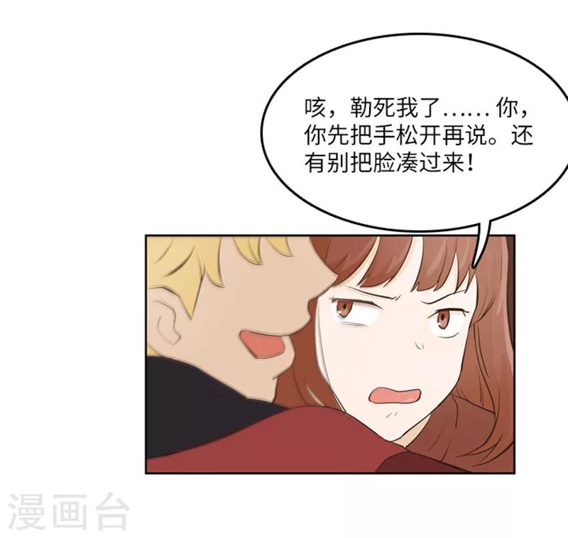 第19话 意外的改变2-第19话