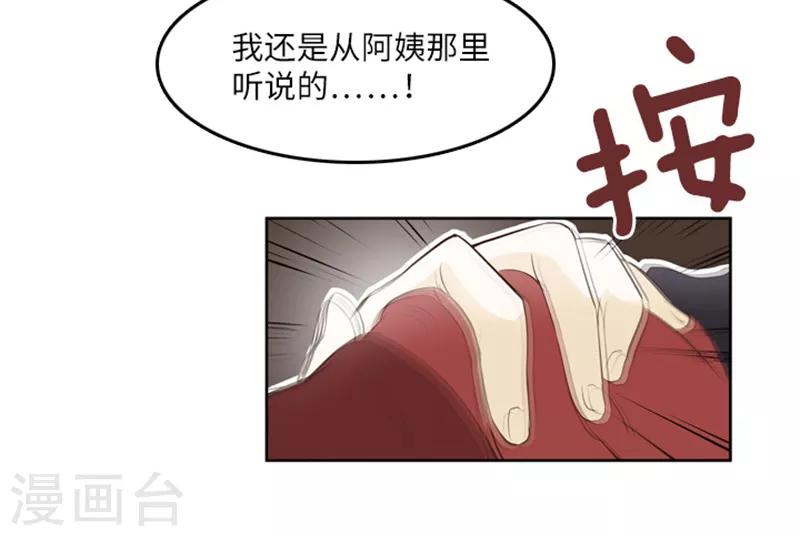 第19话 意外的改变2-第19话