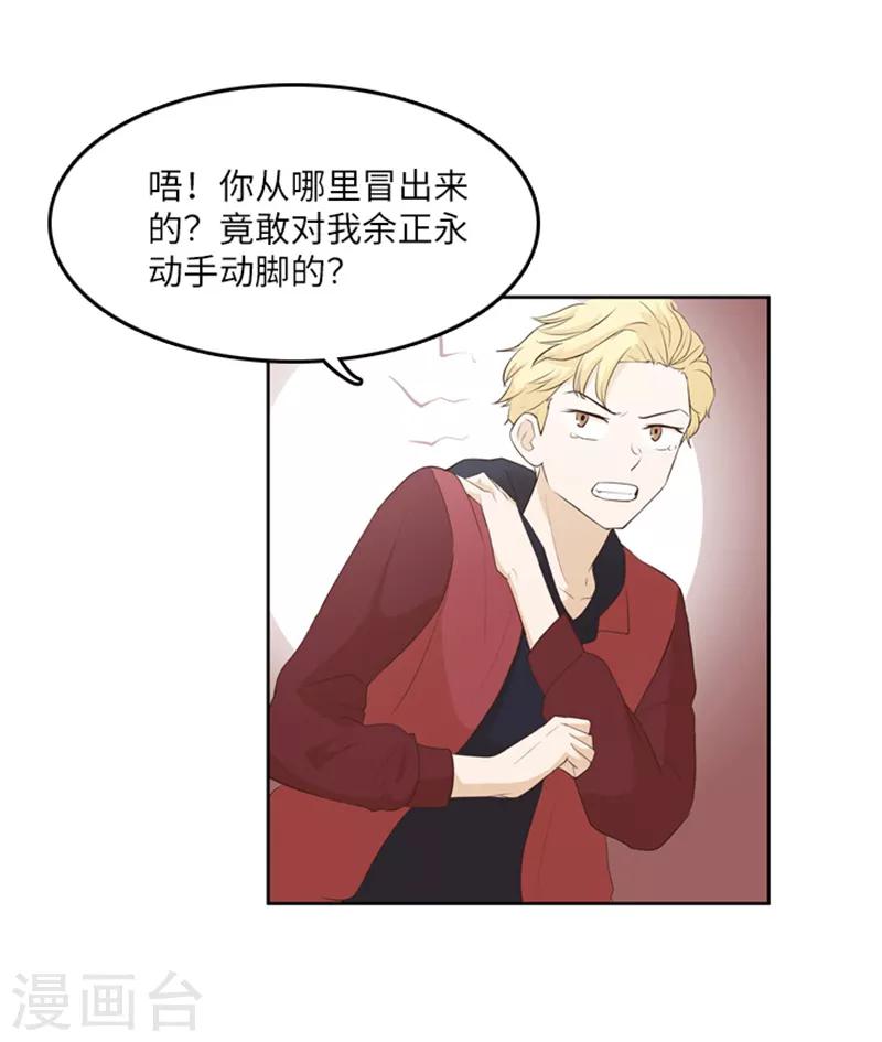 第19话 意外的改变2-第19话