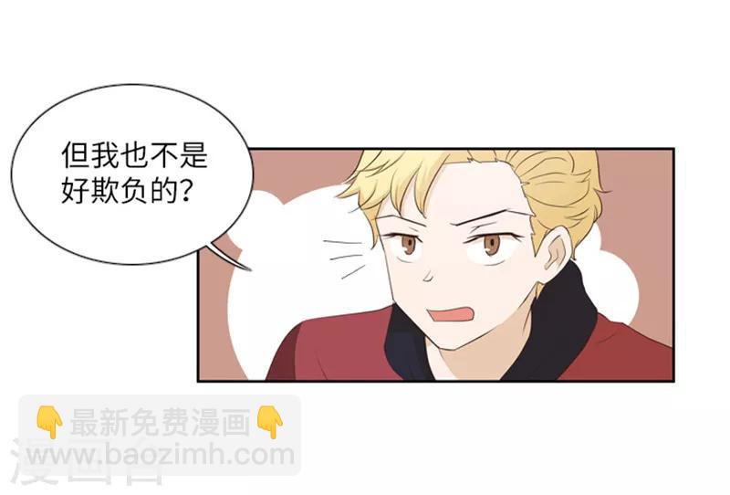 第19话 意外的改变2-第19话