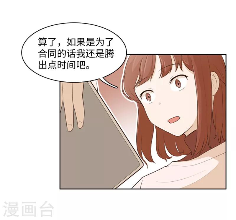 第19话 意外的改变2-第19话