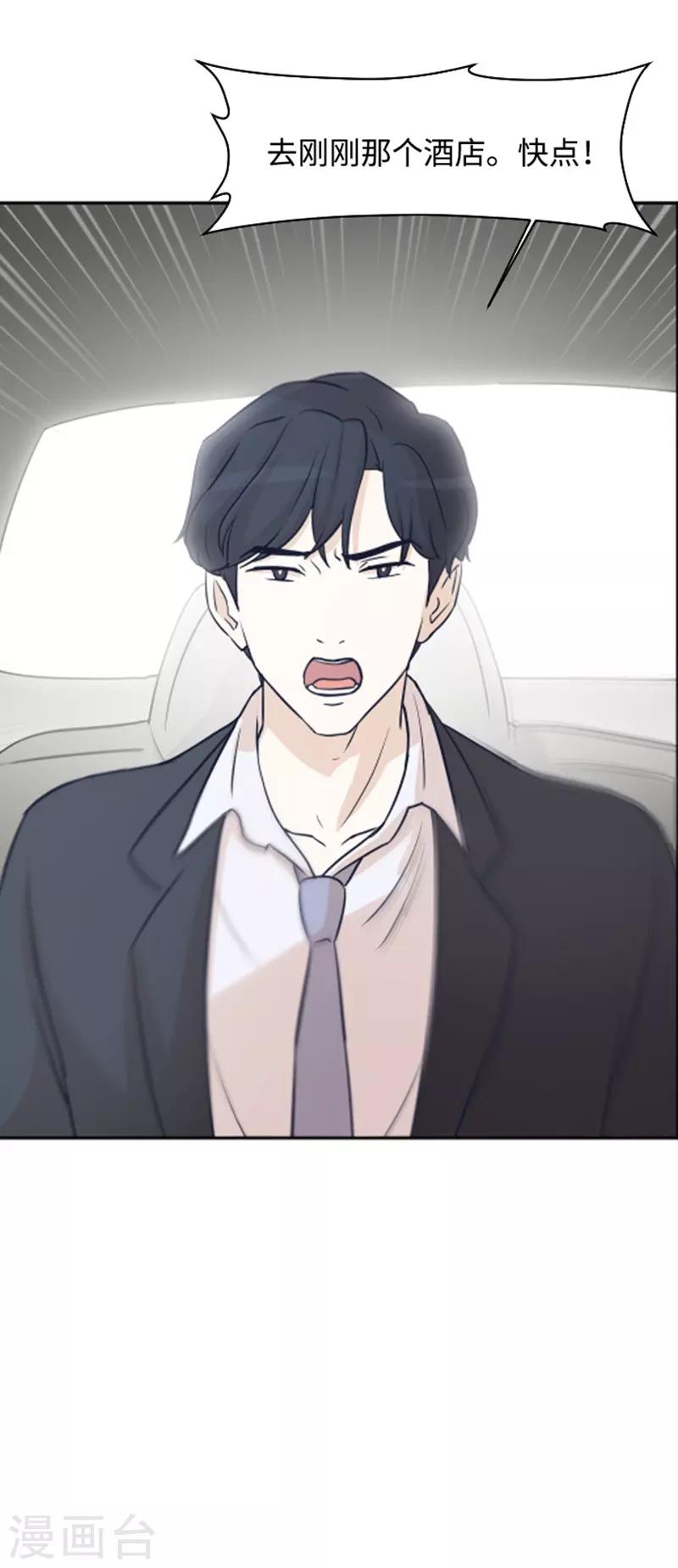 第3话 奇葩的要求-第3话