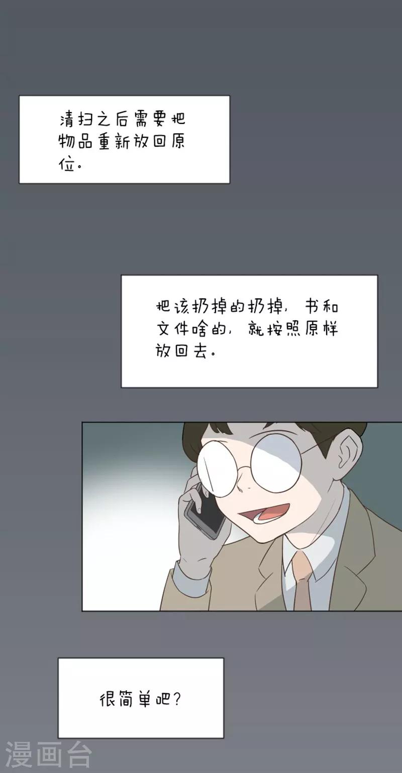 第3话 奇葩的要求-第3话