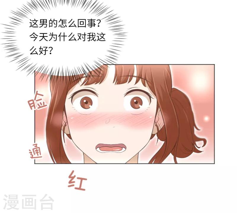 第21话 我要追求你2-第21话