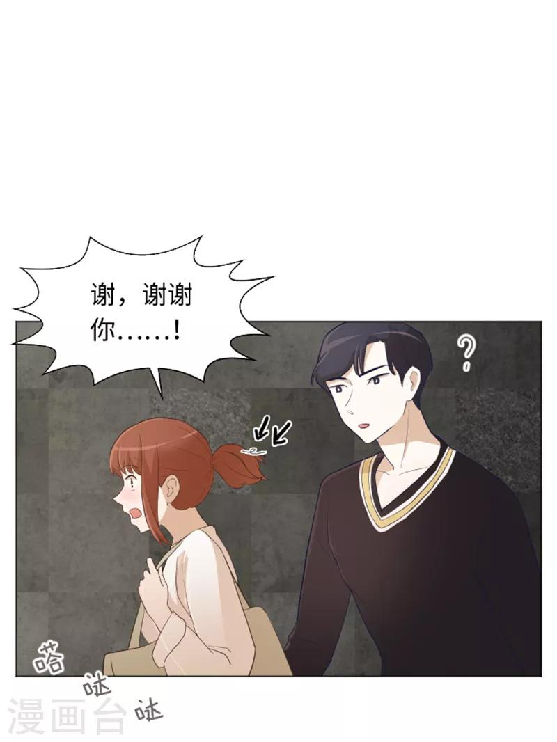 第21话 我要追求你2-第21话