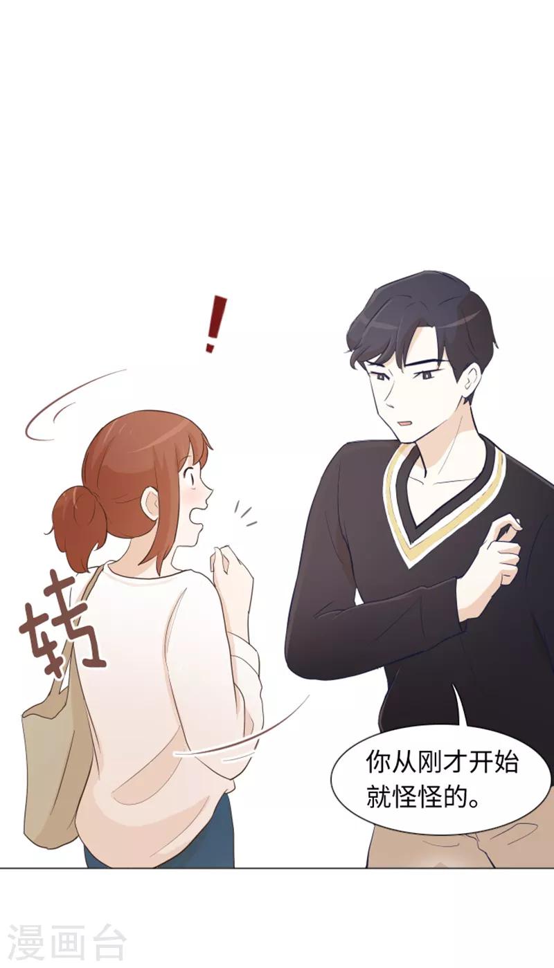 第21话 我要追求你2-第21话