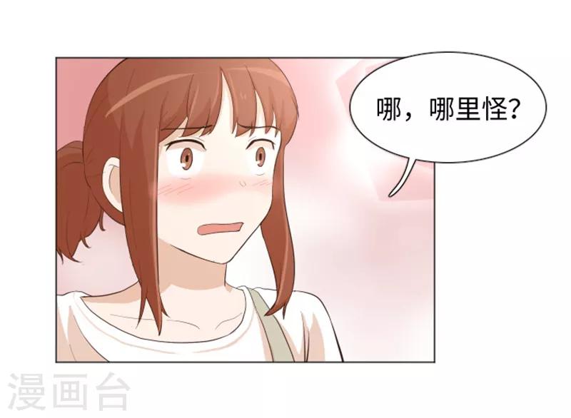 第21话 我要追求你2-第21话