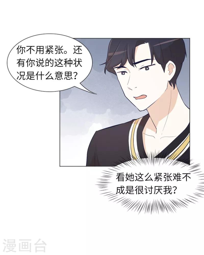 第21话 我要追求你2-第21话