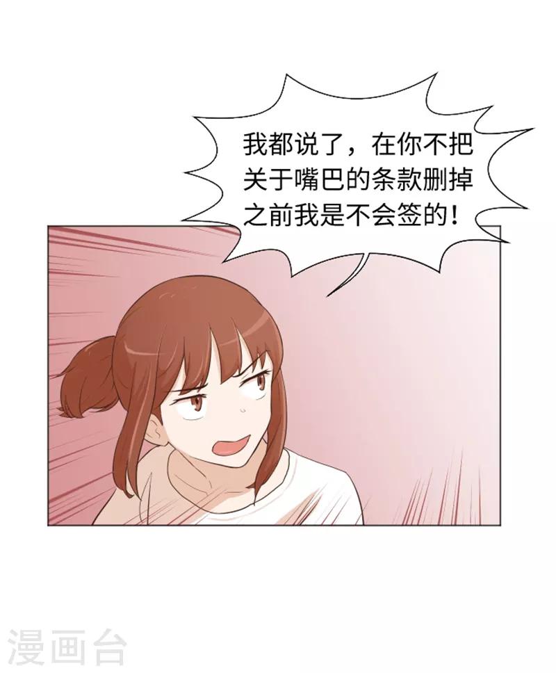 第21话 我要追求你2-第21话