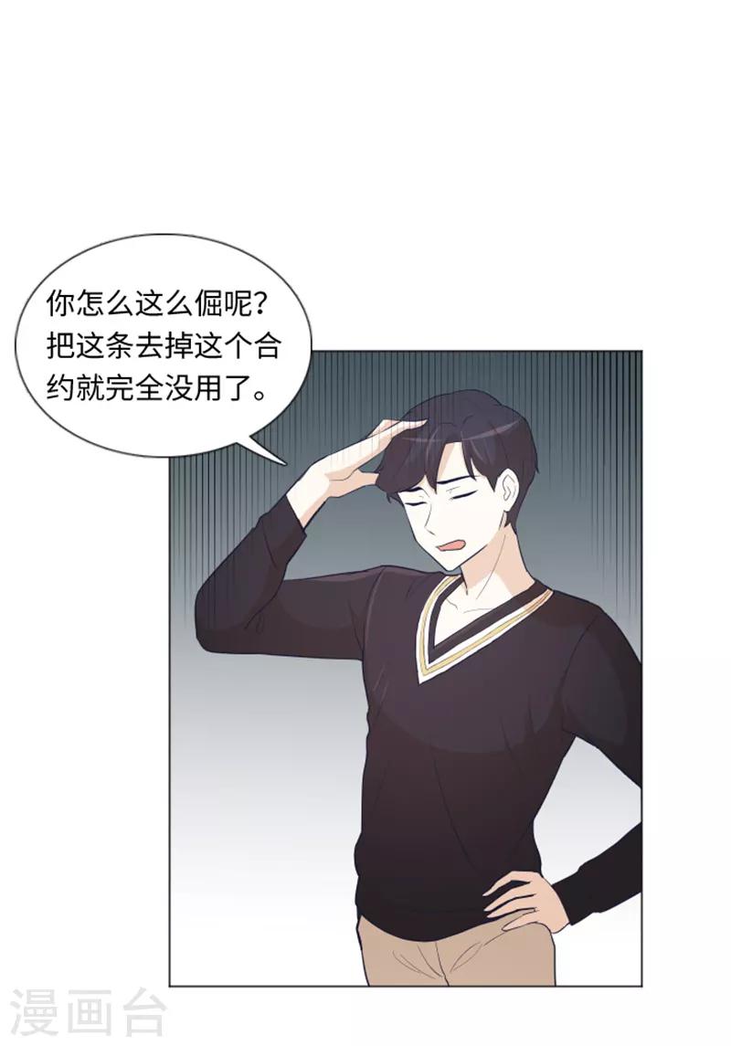 第21话 我要追求你2-第21话