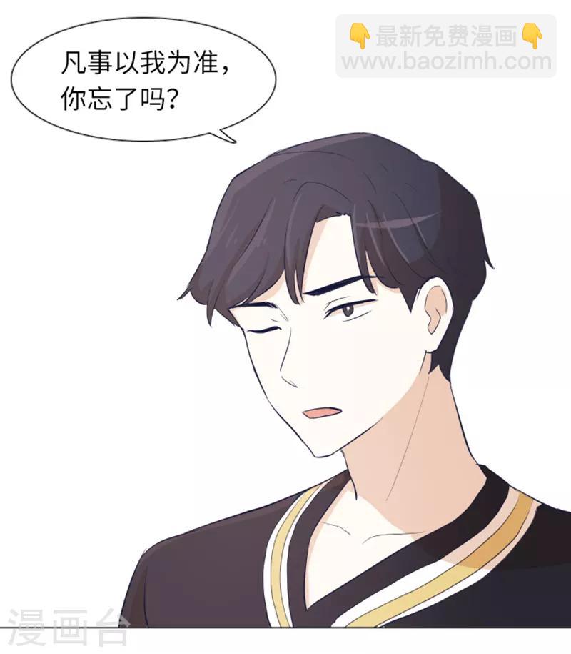 第21话 我要追求你2-第21话