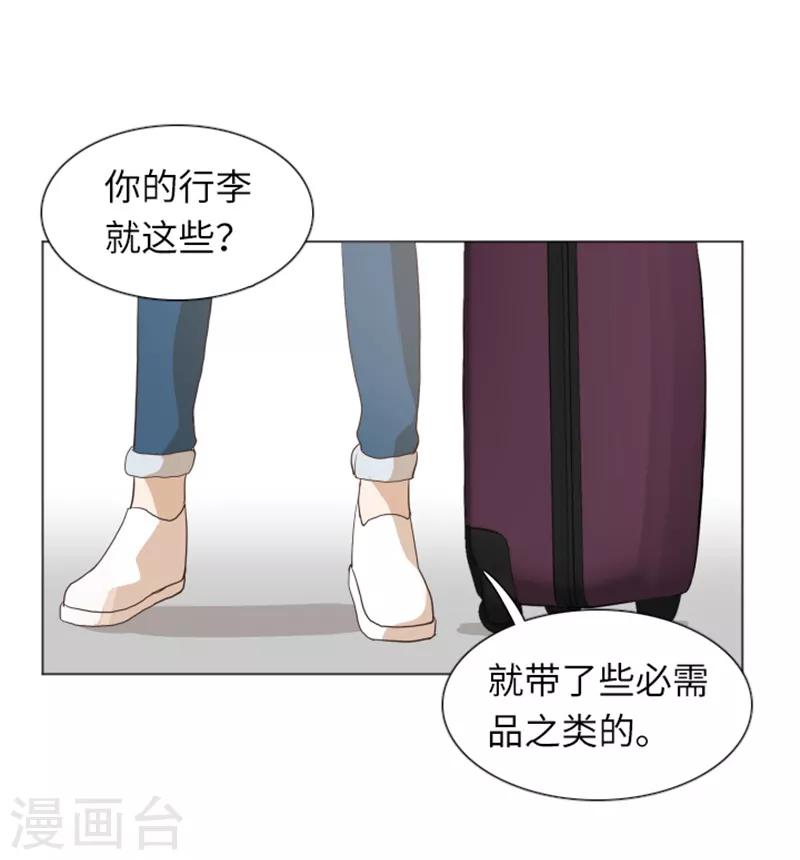 第21话 我要追求你2-第21话