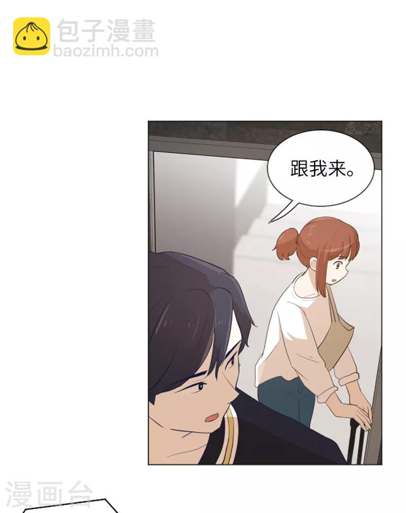 第21话 我要追求你2-第21话