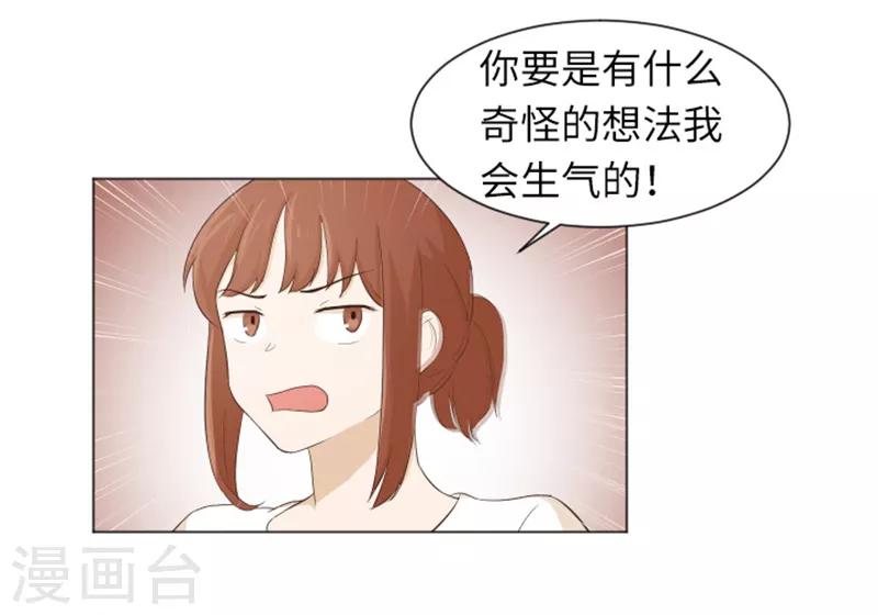 第23话 要开始打扫了2-第23话