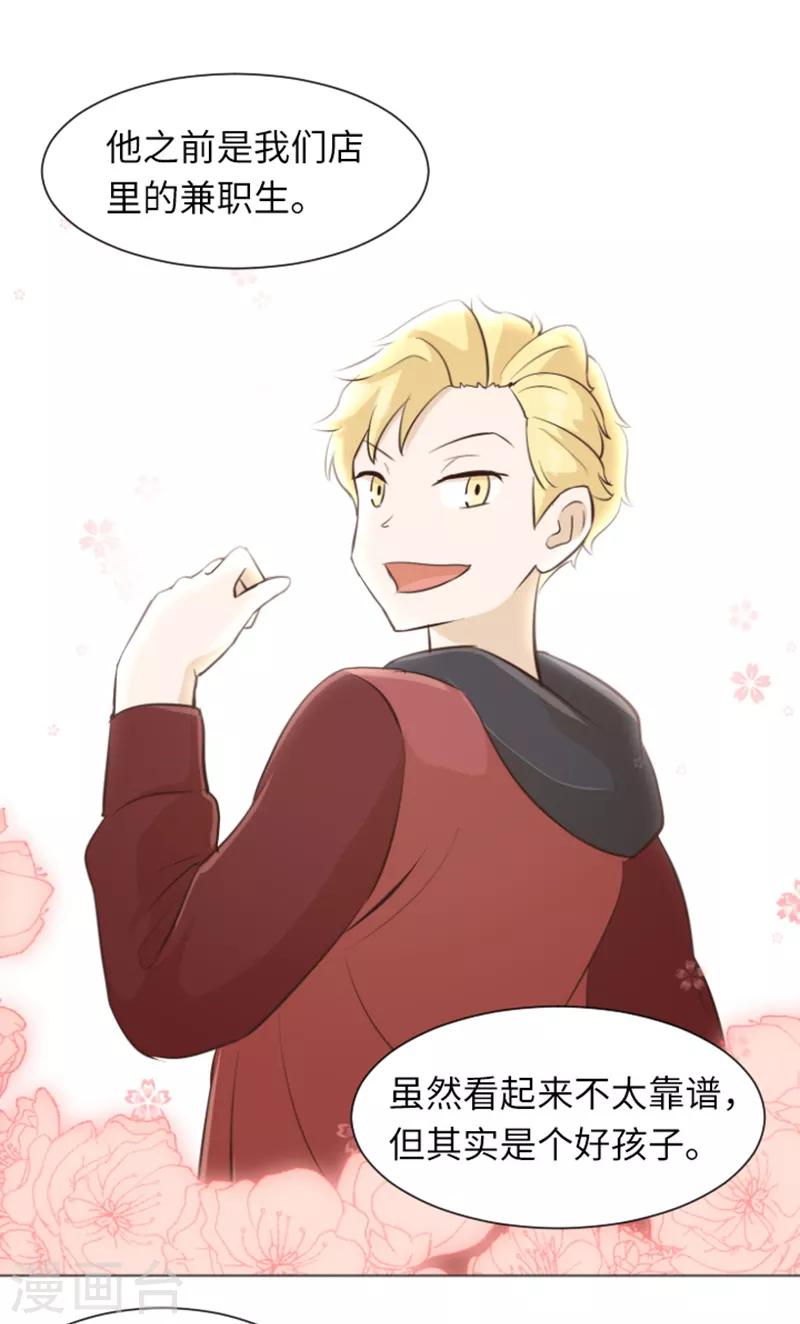 第23话 要开始打扫了2-第23话