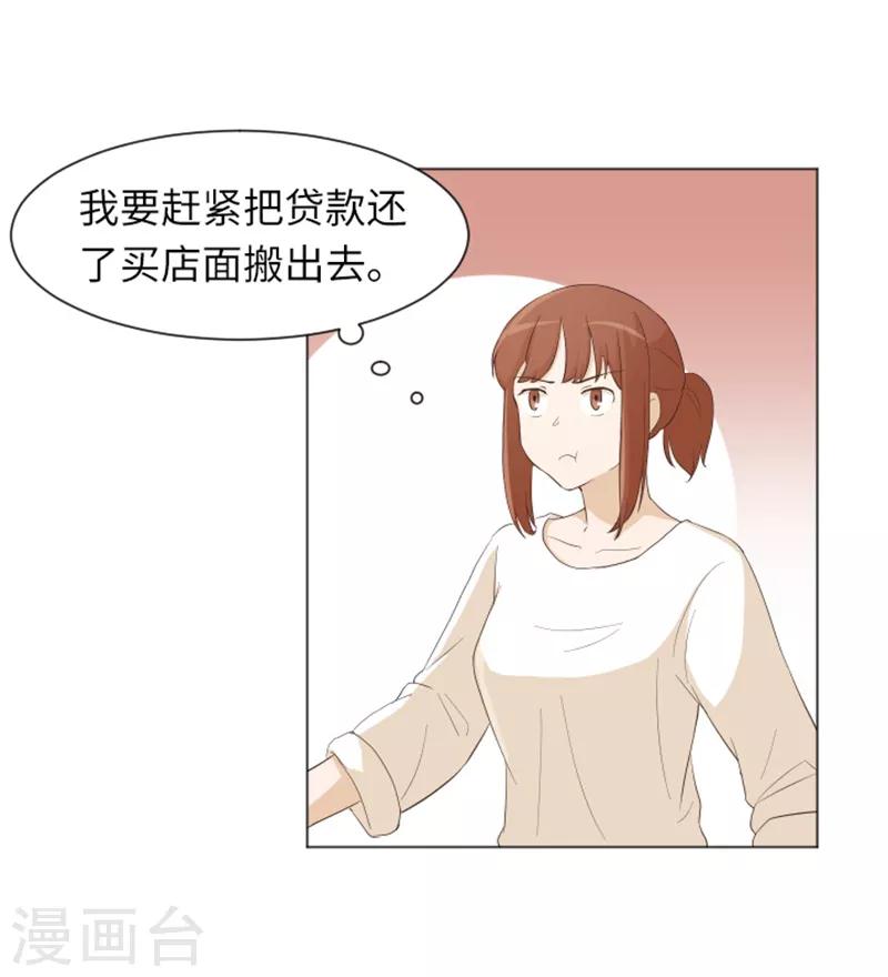 第23话 要开始打扫了2-第23话