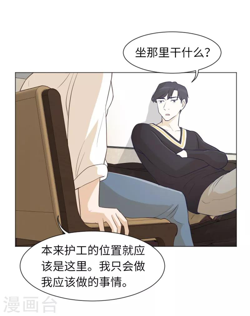 第23话 要开始打扫了2-第23话