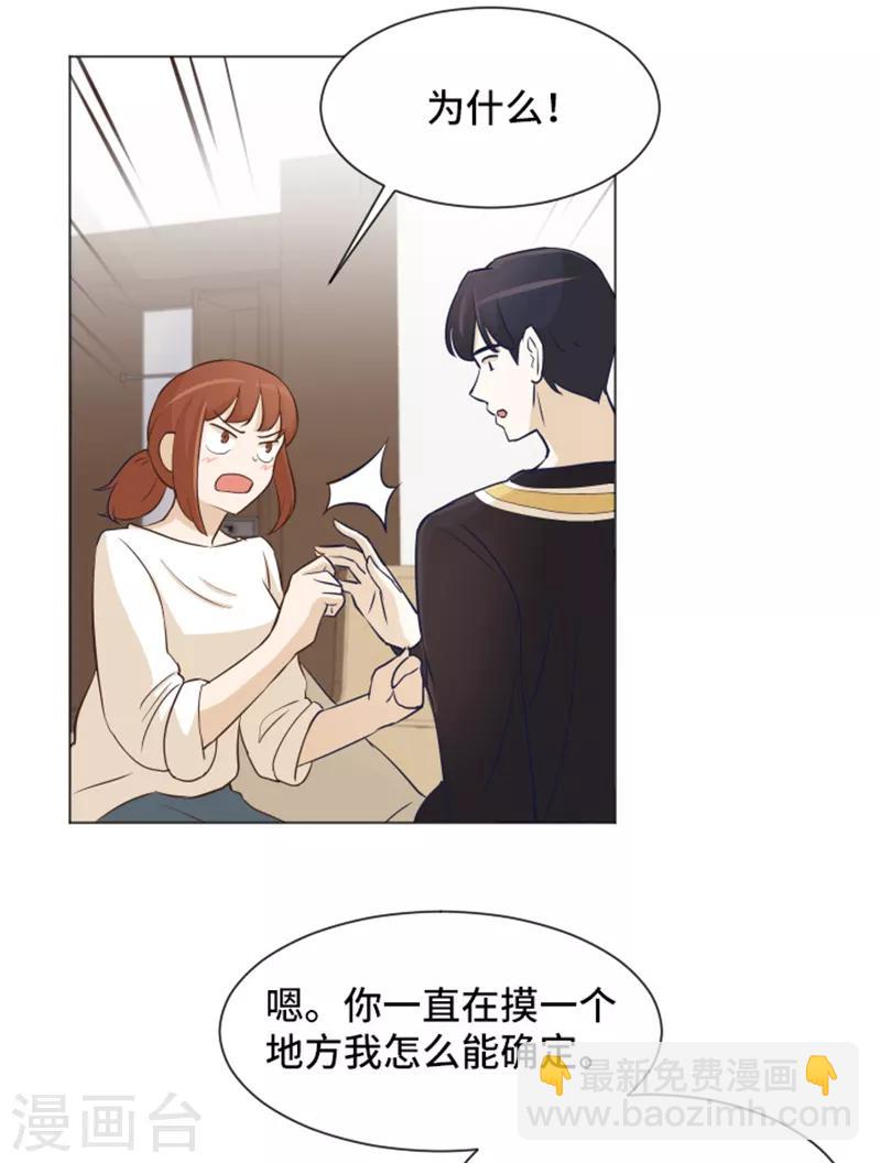 第25话 是不是有点太快了2-第25话